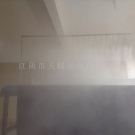 服装-高压雾化